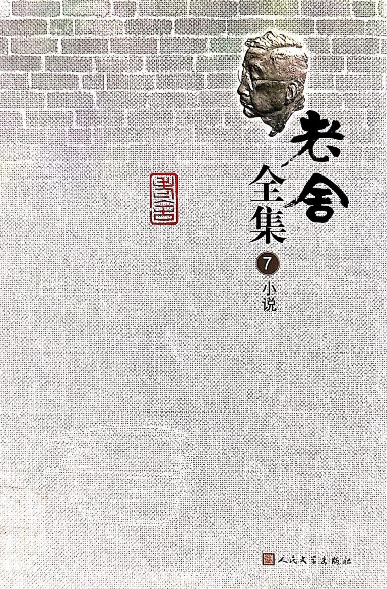 火车集