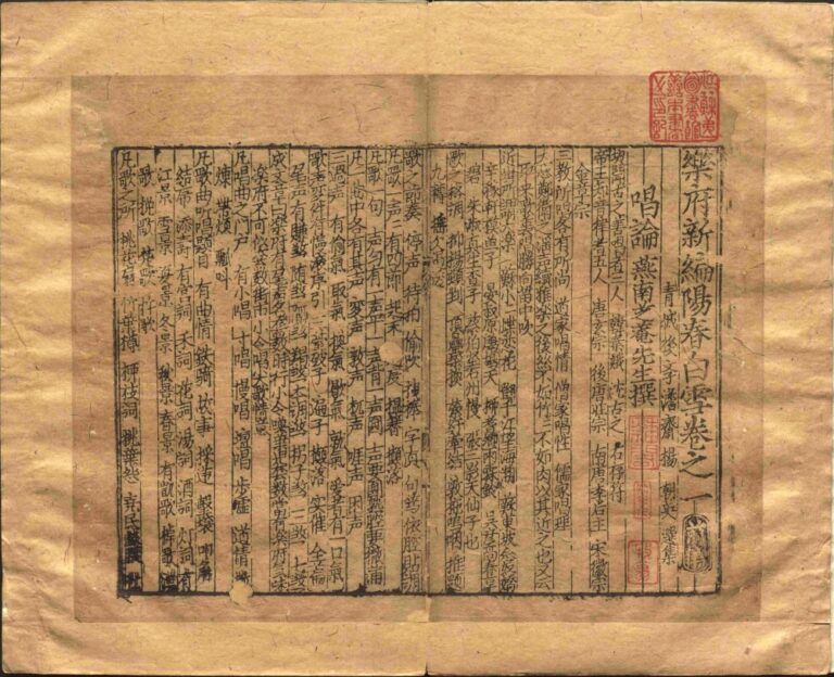 乐府新编阳春白雪